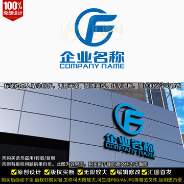 CF字母LOGO