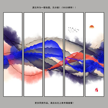 水墨畫