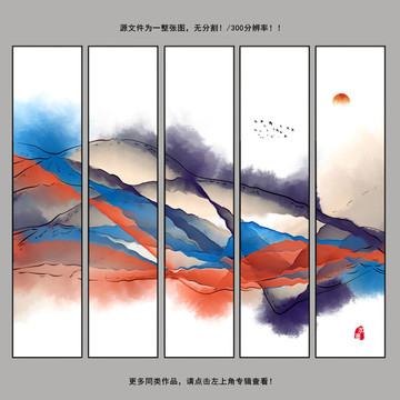 水墨畫