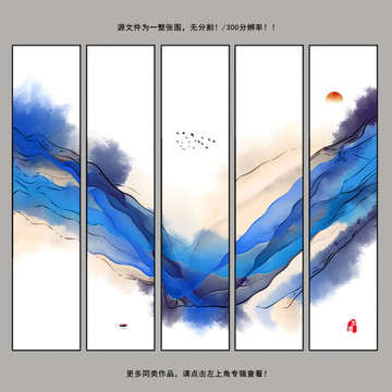 水墨