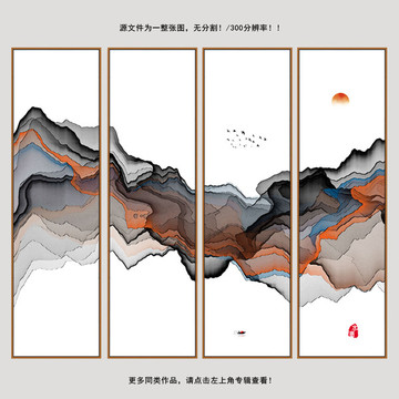 新中式水墨畫