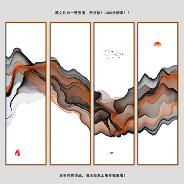 新中式水墨畫