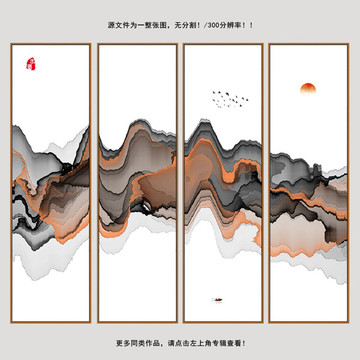 水墨画 新中式写意泼墨