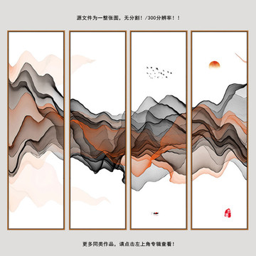 現代水墨畫