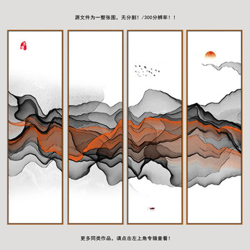 水墨畫