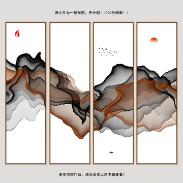 水墨畫