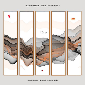 水墨畫