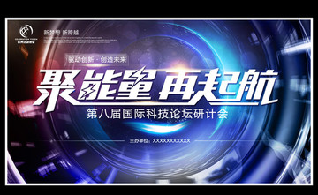 藍色會議背景