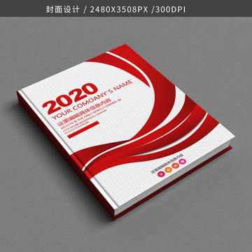 畫冊封面