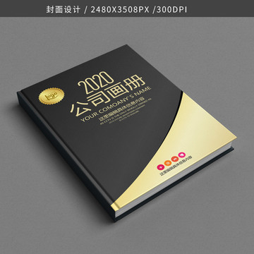 畫冊封面 書籍封面 招商手冊封