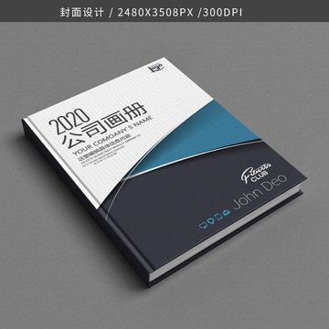 畫冊封面 書籍封面 招商手冊封