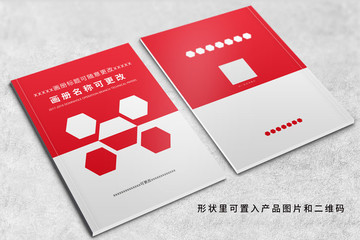 刊物書籍畫冊(cè)封面紅色