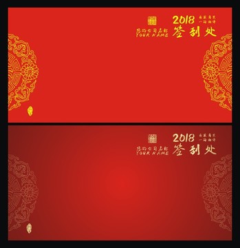 簽名墻