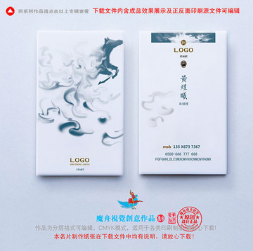 中式創(chuàng)業(yè)名片