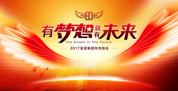 年會(huì)