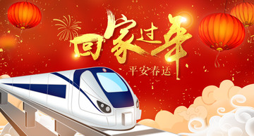 高鐵春運(yùn)