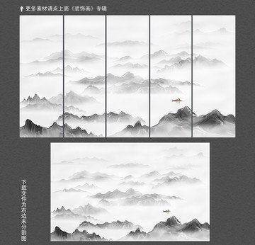 水墨山水畫
