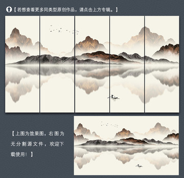 新中式意境山水装饰画