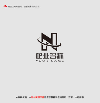 字母n标志logo设计
