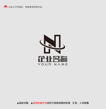 字母n標(biāo)志logo設(shè)計