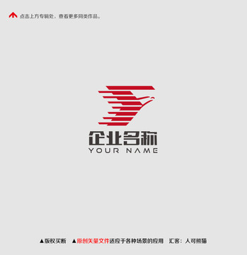 字母S鷹logo