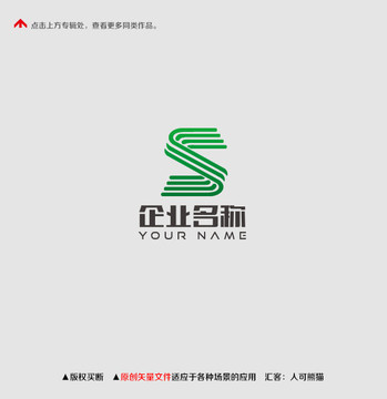 字母S线条logo