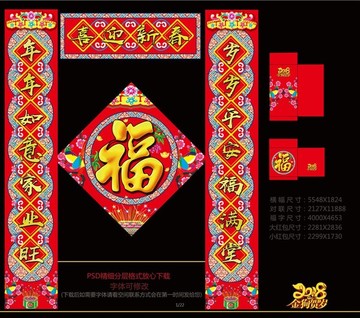 對(duì)聯(lián)