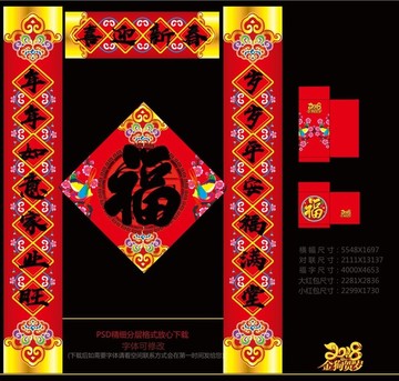 對(duì)聯(lián)