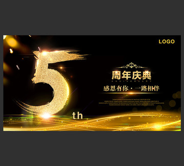 5周年慶海報
