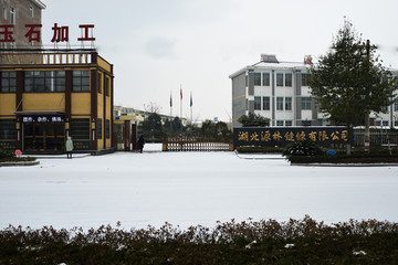 江南雪景