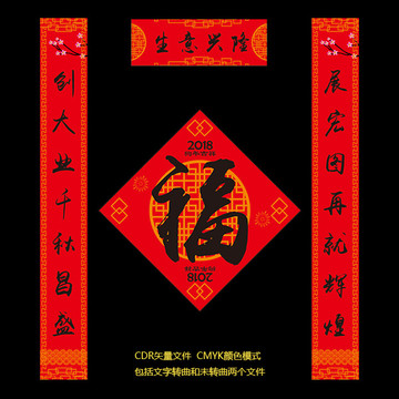 對聯(lián)