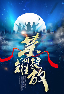 開盤