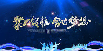 會(huì)議背景