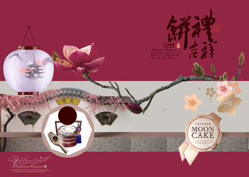 月餅盒包裝 古花枝 中國(guó)風(fēng)