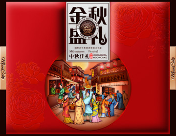 老房子 中國風人物 餅鋪