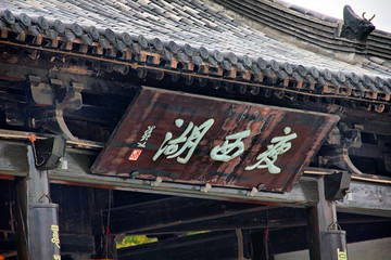 瘦西湖 揚(yáng)州風(fēng)景 江南園林