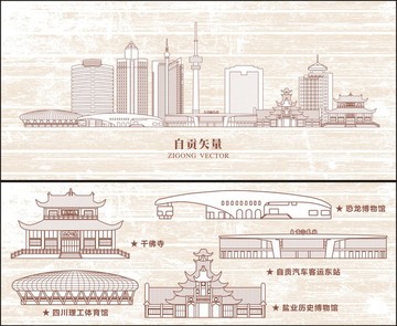 自貢