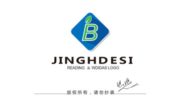 B字母标志 叶子logo