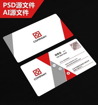 簡(jiǎn)潔商務(wù)大氣公司名片