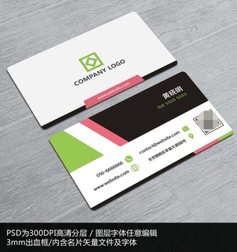簡(jiǎn)潔個(gè)人商務(wù)名片PSD矢量模板