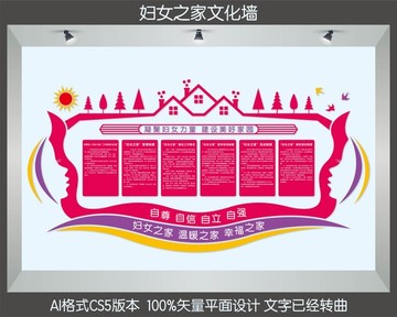 婦女之家