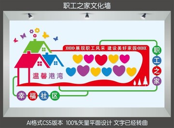 職工之家