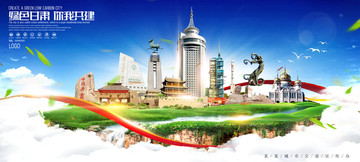 甘肅省旅游海報(bào)