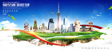 吉林省旅游海報(bào)