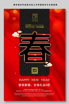 春節(jié)