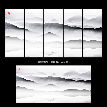 水墨山水畫