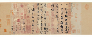 王羲之奉橘貼行書金箋