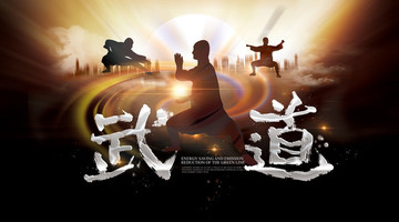 武術(shù)