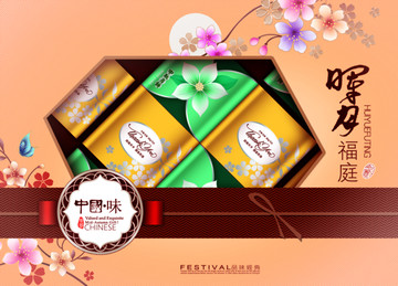 月餅包裝盒 花卉分層 牡丹花