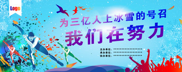 滑冰比賽